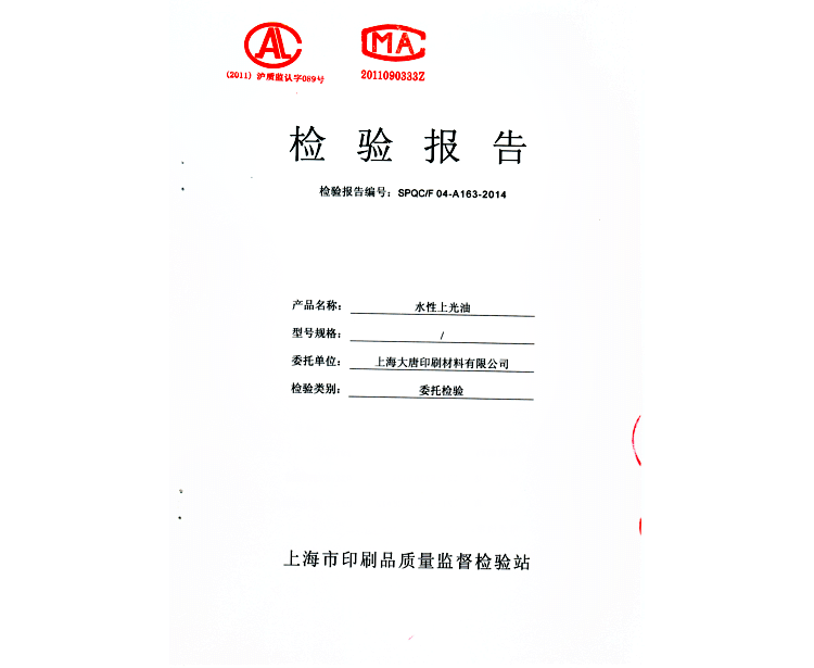 資質證書