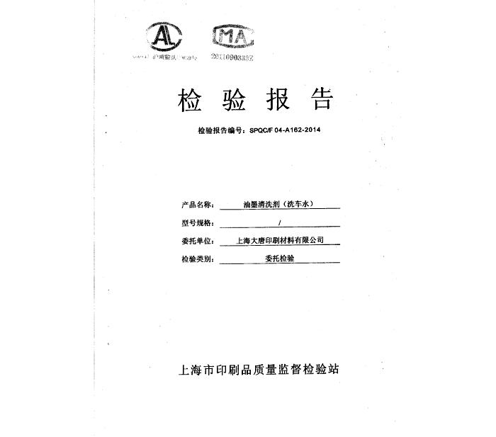 資質(zhì)證書(shū)